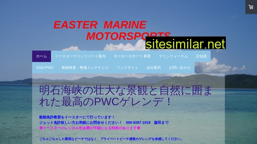 easter.jp alternative sites