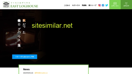 eastloghouse.jp alternative sites