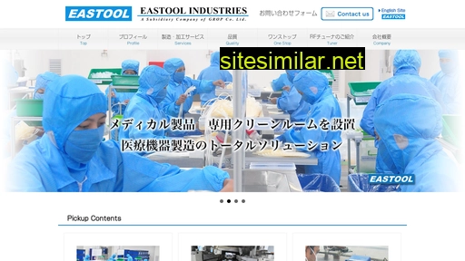 eastool.jp alternative sites