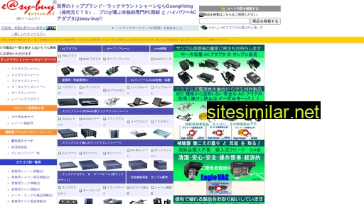 easy-buy.co.jp alternative sites