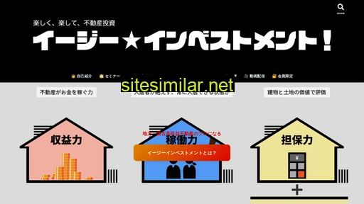 easy-investment.jp alternative sites