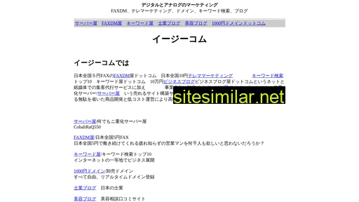 easycom.jp alternative sites