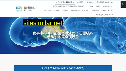 easyswallow.jp alternative sites
