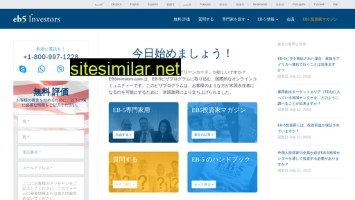 eb5investors.jp alternative sites