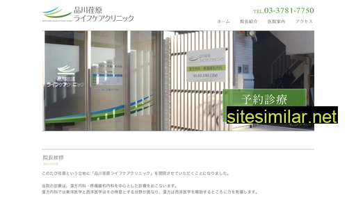 ebara-lifecare.jp alternative sites