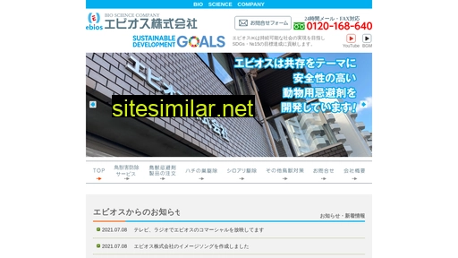 ebios.co.jp alternative sites