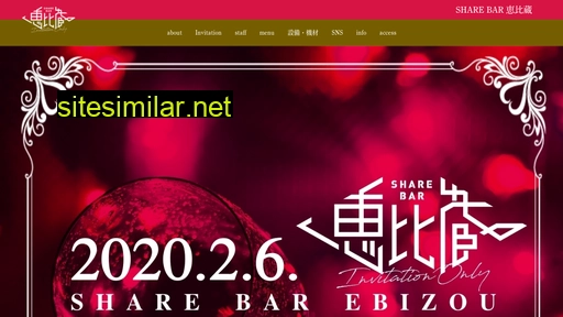 ebizou.jp alternative sites