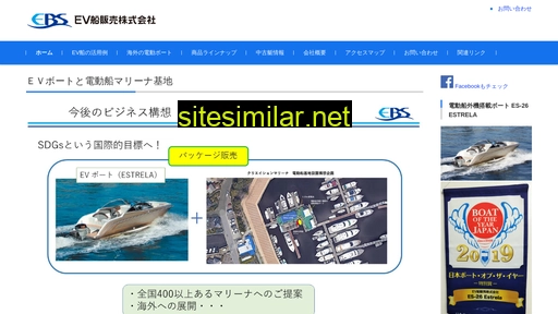 eboat-sales.co.jp alternative sites