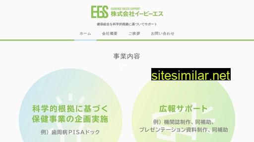 ebsupport.co.jp alternative sites