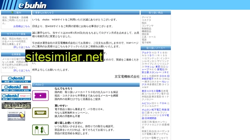 ebuhin.co.jp alternative sites