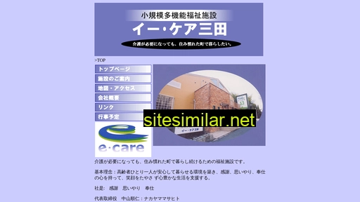 ecare.co.jp alternative sites