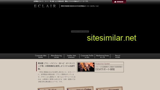 eclair.jp alternative sites