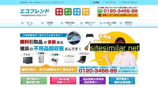 eco-f.jp alternative sites