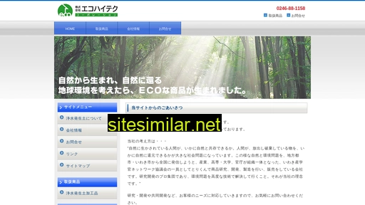 eco-hi.jp alternative sites