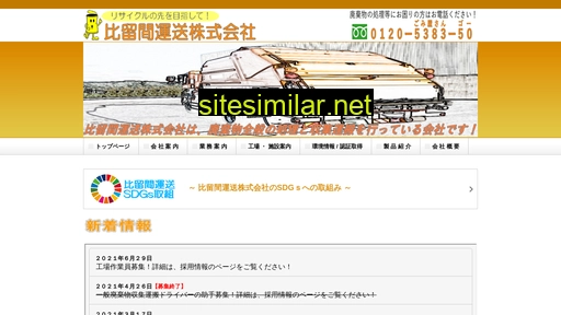 eco-hiruma.co.jp alternative sites