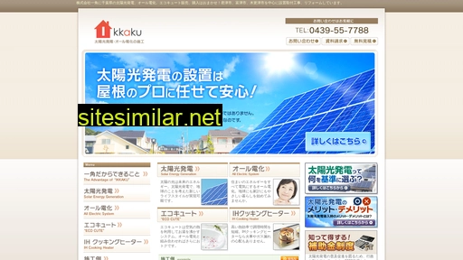 eco-ikkaku.jp alternative sites