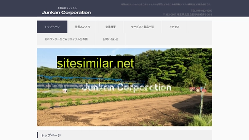eco-junkan.co.jp alternative sites