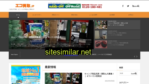 eco-kaitori.jp alternative sites