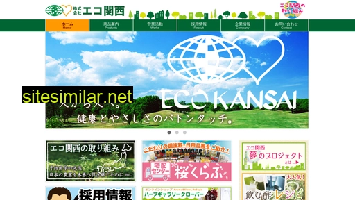 eco-kansai.co.jp alternative sites