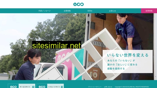 eco-land.co.jp alternative sites