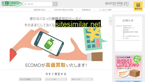 eco-mo.jp alternative sites