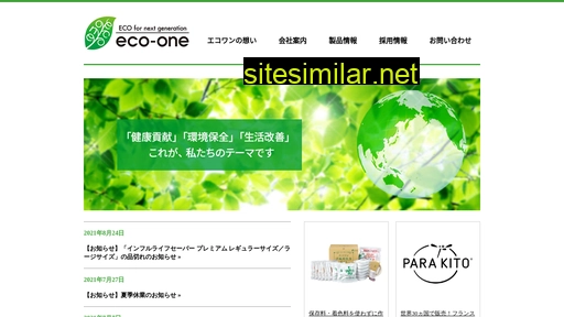 eco-one.co.jp alternative sites