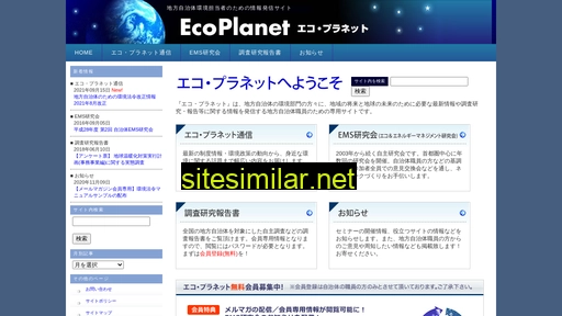 eco-planet.jp alternative sites