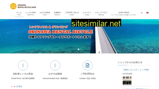 eco-rider.jp alternative sites