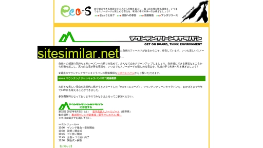 eco-s.jp alternative sites