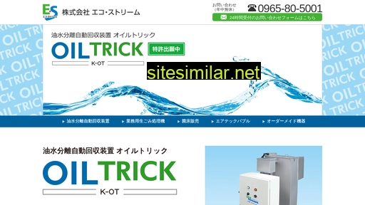 eco-stm.co.jp alternative sites