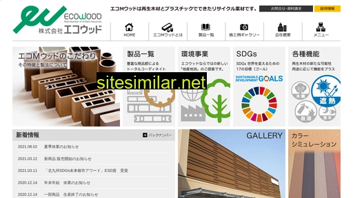 eco-wood.jp alternative sites