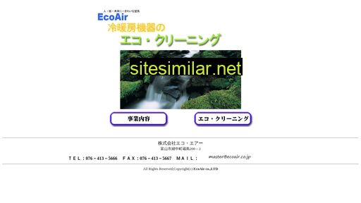 ecoair.co.jp alternative sites