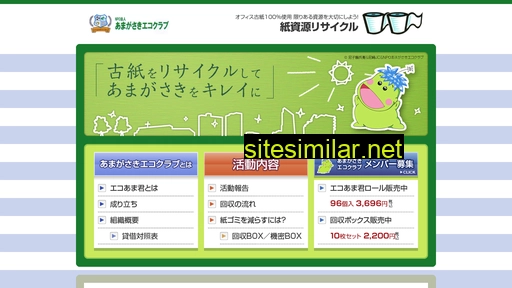 ecoama.jp alternative sites