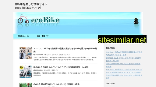 ecobike.jp alternative sites