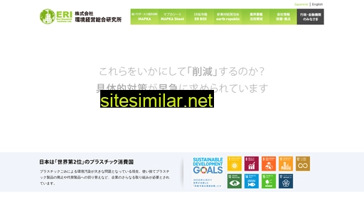 ecobioplastics.jp alternative sites