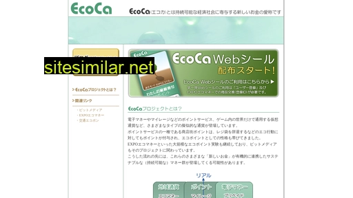 ecoca.jp alternative sites