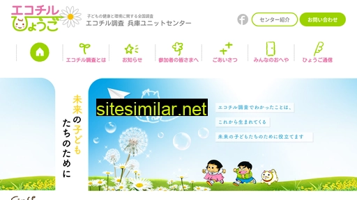 ecochil-hyogo.jp alternative sites