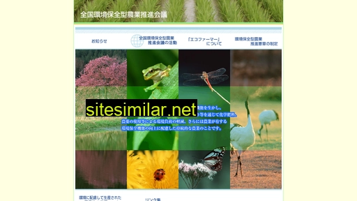 ecofarm-net.jp alternative sites