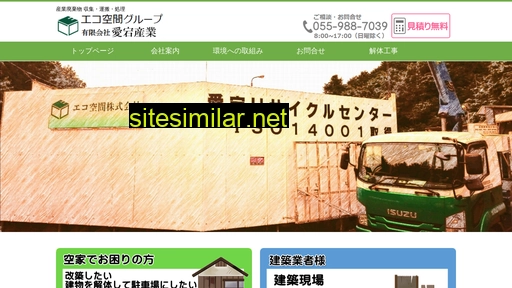 ecokuukan-atago.jp alternative sites