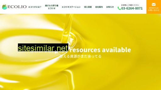 ecolio.co.jp alternative sites