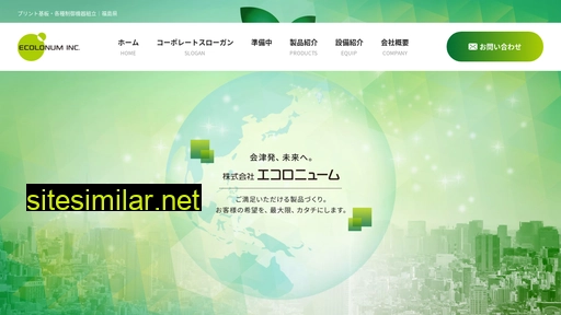 ecolonum.jp alternative sites