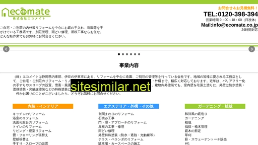 ecomate.co.jp alternative sites