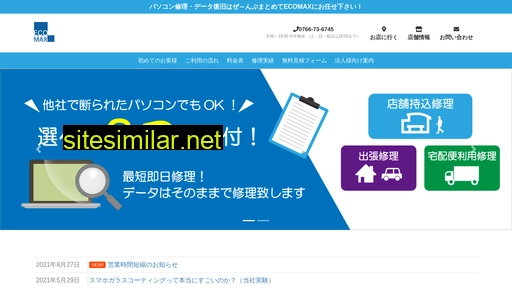 ecomax.jp alternative sites
