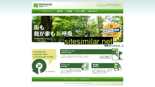 econoguchi.co.jp alternative sites