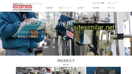 econos.co.jp alternative sites