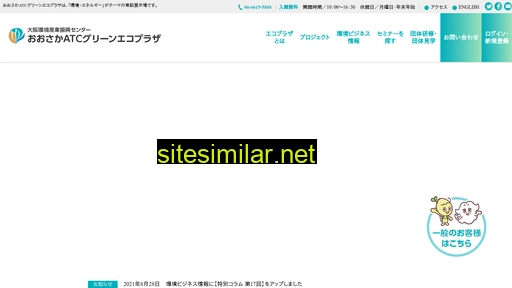 ecoplaza.gr.jp alternative sites