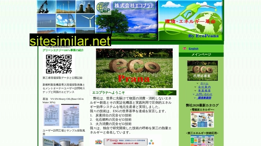 ecoprana.co.jp alternative sites