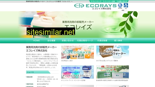 ecorays.co.jp alternative sites