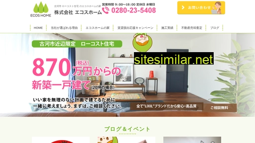 ecoshome.jp alternative sites