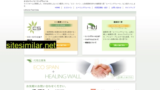ecospan.jp alternative sites